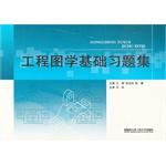 Immagine del venditore per (BB) Engineering Graphics-based problem sets (engineering drawing)(Chinese Edition) venduto da liu xing