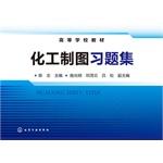 Seller image for Chemical mapping problem sets (Chan)(Chinese Edition) for sale by liu xing