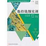 Imagen del vendedor de National Reform and Development Model School Key Specialty Series: CNC milling Training(Chinese Edition) a la venta por liu xing