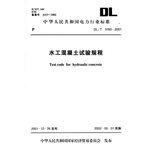 Immagine del venditore per Hydraulic testing procedures for concrete(Chinese Edition) venduto da liu xing