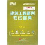 Imagen del vendedor de English Teng Collection environmental impact assessment engineer exam(Chinese Edition) a la venta por liu xing