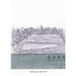 Imagen del vendedor de Comparison and analysis of ecological planning history(Chinese Edition) a la venta por liu xing