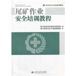 Immagine del venditore per Tailings job safety training course(Chinese Edition) venduto da liu xing