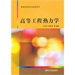 Immagine del venditore per Advanced Engineering Thermodynamics(Chinese Edition) venduto da liu xing