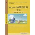 Seller image for (Textbook) SQL Server 2005 database practical technology (third edition)(Chinese Edition) for sale by liu xing