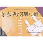 Image du vendeur pour Electrical instrumentation and measurement exercise books (secondary vocational and technical schools nationwide class professional electrician common materials)(Chinese Edition) mis en vente par liu xing