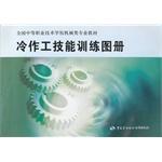 Immagine del venditore per Atlas Cold workmanship skills training secondary vocational and technical schools nationwide mechanical specialty materials(Chinese Edition) venduto da liu xing