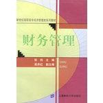 Seller image for New Century Financial Management Vocational Economic Management textbook series(Chinese Edition) for sale by liu xing