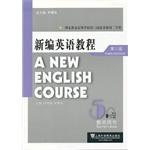 Seller image for New English Course (third edition) Teacher's Book 5 (attached electronic lesson plans)(Chinese Edition) for sale by liu xing
