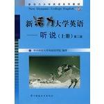 Imagen del vendedor de New vigor College English: I heard (Vol.1) (Second Edition)(Chinese Edition) a la venta por liu xing