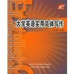 Imagen del vendedor de Creative writing college English(Chinese Edition) a la venta por liu xing