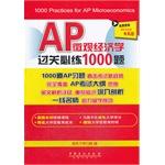 Imagen del vendedor de AP Microeconomics clearance will train 1000 title(Chinese Edition) a la venta por liu xing