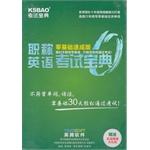 Imagen del vendedor de A grade health class titles in English - zero-based exam book full version(Chinese Edition) a la venta por liu xing