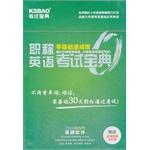 Imagen del vendedor de Integrated Class C grade titles in English - zero-based exam book full version(Chinese Edition) a la venta por liu xing