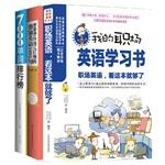 Seller image for Most suitable for Chinese people read English Roms! (Sentence + word + sessions full 3)(Chinese Edition) for sale by liu xing