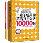 Seller image for Can be a lifetime of learning English book! (Word. conversation full two!)(Chinese Edition) for sale by liu xing
