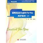 Seller image for Concise English EnglishForYou synchronous practice (2)(Chinese Edition) for sale by liu xing