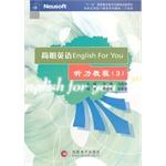 Seller image for Concise English EnglishForYou Listening (3)(Chinese Edition) for sale by liu xing