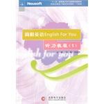 Immagine del venditore per Concise English EnglishForYou Listening (1)(Chinese Edition) venduto da liu xing