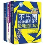 Imagen del vendedor de The most simple English learning books: together with teachers to learn English! (Word + session + syntax full 3)(Chinese Edition) a la venta por liu xing