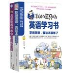 Imagen del vendedor de The most practical workplace English learning books. the most effective way to learn English! (Session + word full 2)(Chinese Edition) a la venta por liu xing