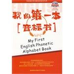 Immagine del venditore per My first sound of tenders (Book + MP3 + e-book format)(Chinese Edition) venduto da liu xing