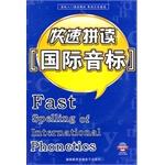 Seller image for Quick spelling IPA(Chinese Edition) for sale by liu xing