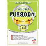 Immagine del venditore per Consonance English 900 (with CD-ROM)(Chinese Edition) venduto da liu xing