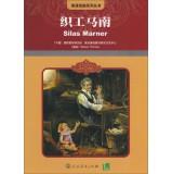 Image du vendeur pour Silas Marner(Chinese Edition) mis en vente par liu xing