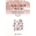 Immagine del venditore per From the floor to the latent learning fast Kitayama(Chinese Edition) venduto da liu xing