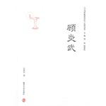 Immagine del venditore per Concise Textbook Gu(Chinese Edition) venduto da liu xing