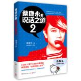 Seller image for Kevin Tsai words of the Road 2(Chinese Edition) for sale by liu xing