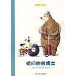 Seller image for [VIP] Let's enjoy Dr. Xiong + three friends - Picture Book Museum Small Bookworm series (all two)(Chinese Edition) for sale by liu xing