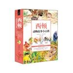 Bild des Verkufers fr Sidon animal stories Encyclopedia (all five) (for 5-10 year-old children to read. touching classic picture books. his assistant. a small encyclopedia of plants and animals. with a lively and interesting game. enjoying the perfect reading time)(Chinese Edition) zum Verkauf von liu xing