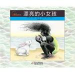 Seller image for Colorful cloud library pretty little girl(Chinese Edition) for sale by liu xing