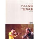 Imagen del vendedor de Children violin duet album (violin educator capacity for improving child fairly Orchestra adaptation; nearly 70 classic rich simple. targeted exercises duet album.)(Chinese Edition) a la venta por liu xing