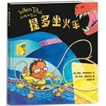 Seller image for Titus train (won in 2012. Kate Greenaway Award nomination. One full day and adventurous dreams like picture books. Perfect blend of humor and playful. Translator Ren Rongrong translation) (Dandelion Children's Museum produced)(Chinese Edition) for sale by liu xing
