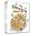 Imagen del vendedor de Mr. rice and vegetables Miss (set of 6)(Chinese Edition) a la venta por liu xing