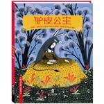 Immagine del venditore per Lvpi Princess (music fun picture book:? Lvpi most beautiful princess. tells the inspirational story of a girl growing gorgeous aesthetic version handed down classic fairy tale. the children of optimism and self-confidence.)(Chinese Edition) venduto da liu xing