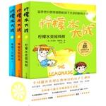 Image du vendeur pour Lemonade Wars series (all three)(Chinese Edition) mis en vente par liu xing