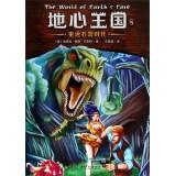 Immagine del venditore per Geocentric Kingdom Series: return to the Stone Age(Chinese Edition) venduto da liu xing