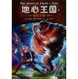 Immagine del venditore per Geocentric Kingdom Series: geocentric trip(Chinese Edition) venduto da liu xing