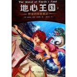 Immagine del venditore per Geocentric Kingdom Series: savage Peilusaida(Chinese Edition) venduto da liu xing