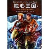 Immagine del venditore per Geocentric Kingdom Series: Horror Land(Chinese Edition) venduto da liu xing