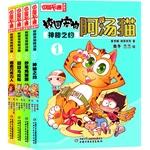 Imagen del vendedor de Chinese cartoon comic book - Campus pet cat Tom (all four)(Chinese Edition) a la venta por liu xing