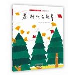 Seller image for Look. leaves dancing - Sunshine Library (Jinbo America Wenmei listen to America as the world's new picture book)(Chinese Edition) for sale by liu xing