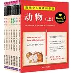 Image du vendeur pour Tsinghua Science Museum Collection Children English(Chinese Edition) mis en vente par liu xing