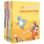 Immagine del venditore per Sunray original bridge book (second series. a total of eight) of well-known people and classroom teachers to promote reading jointly recommended! Designed for children 5-8 years old custom. Independent reading. Baidubuyan. Parent-child reading. never tired. Beautiful pictures. beautiful language. be(Chinese Edition) venduto da liu xing