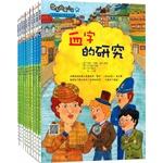 Seller image for World detective Sherlock Holmes mystery series (10 Set) (English-speaking world to read Sherlock Holmes. French-speaking world to read Arsene flat! World's smartest detective. immortal detective novels originator!)(Chinese Edition) for sale by liu xing