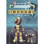 Seller image for Happy Popular Science Lecture mankind's most capable assistant - computers and robots(Chinese Edition) for sale by liu xing